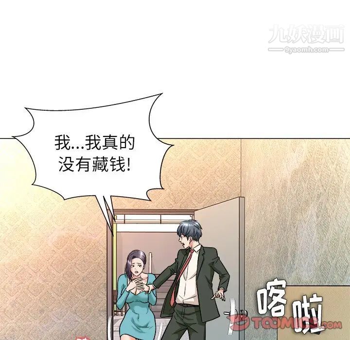 《奴隶们》漫画 第4話