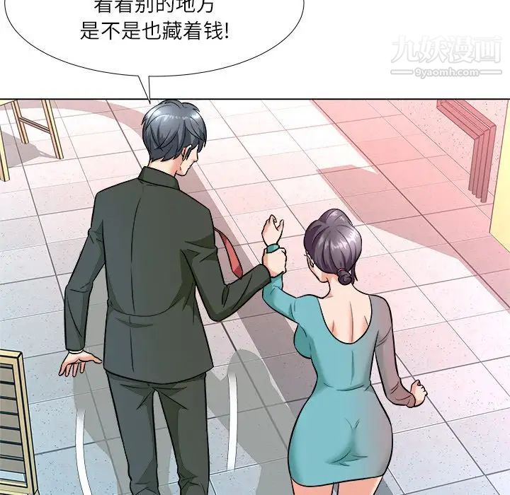《奴隶们》漫画 第4話