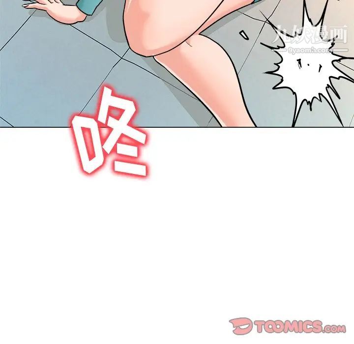 《奴隶们》漫画 第4話