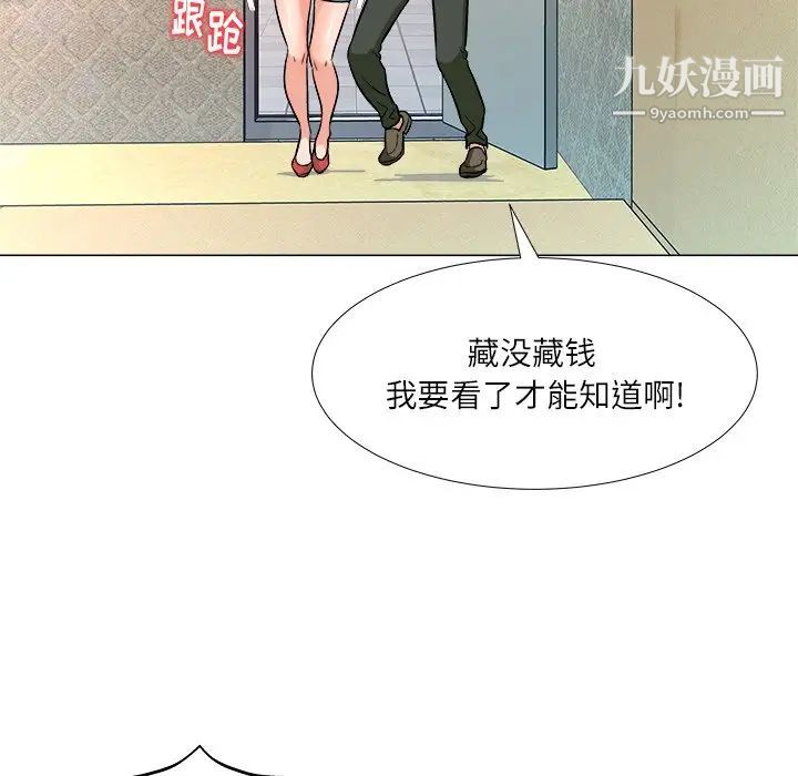 《奴隶们》漫画 第4話
