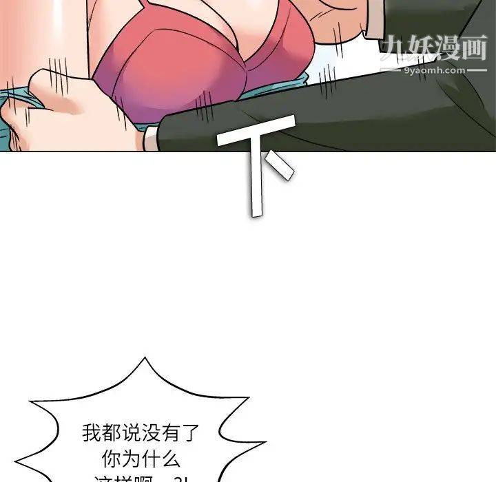 《奴隶们》漫画 第4話