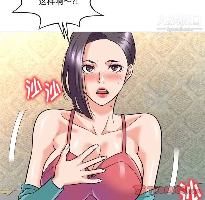 《奴隶们》漫画 第4話