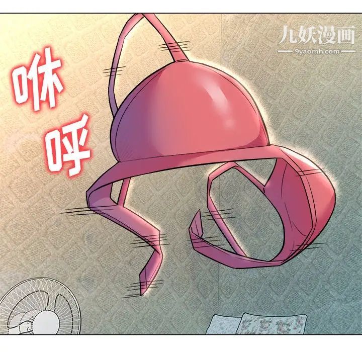 《奴隶们》漫画 第4話