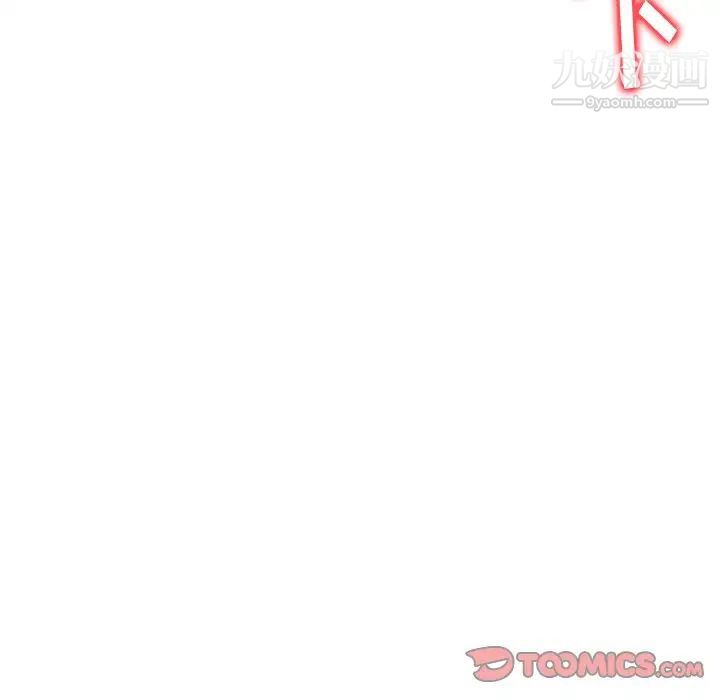 《奴隶们》漫画 第4話