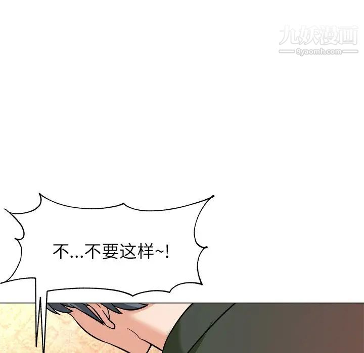 《奴隶们》漫画 第4話