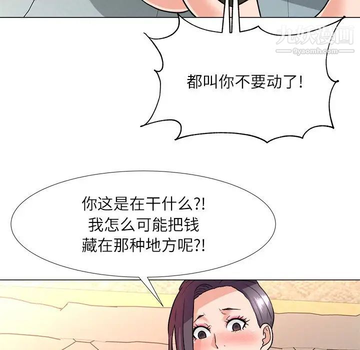 《奴隶们》漫画 第4話
