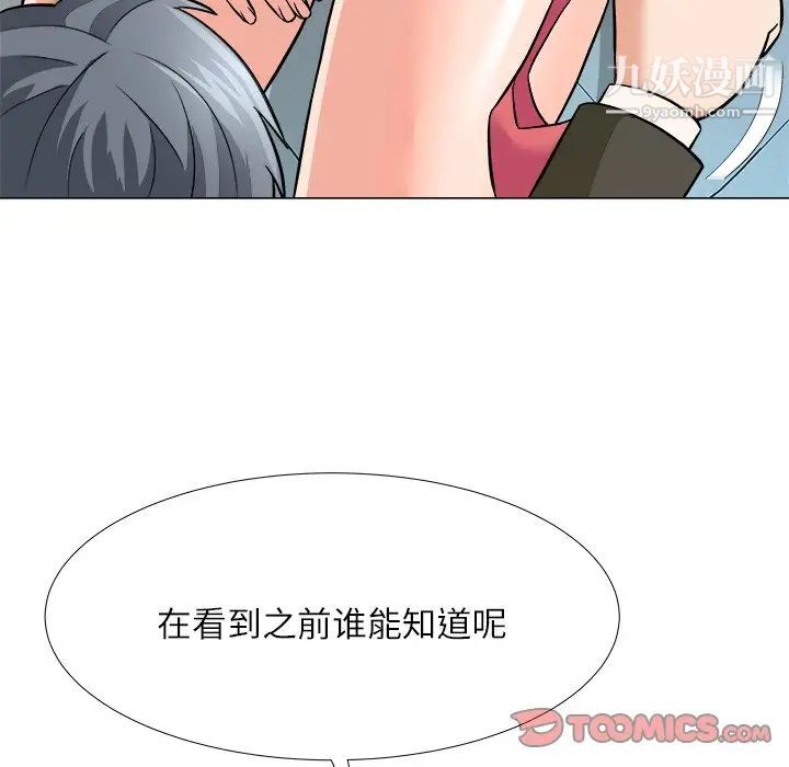 《奴隶们》漫画 第4話