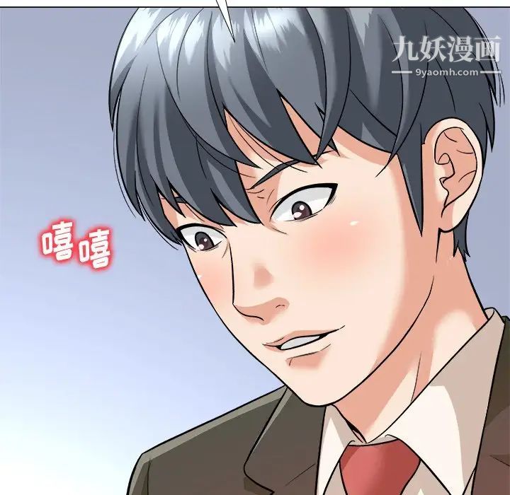 《奴隶们》漫画 第4話