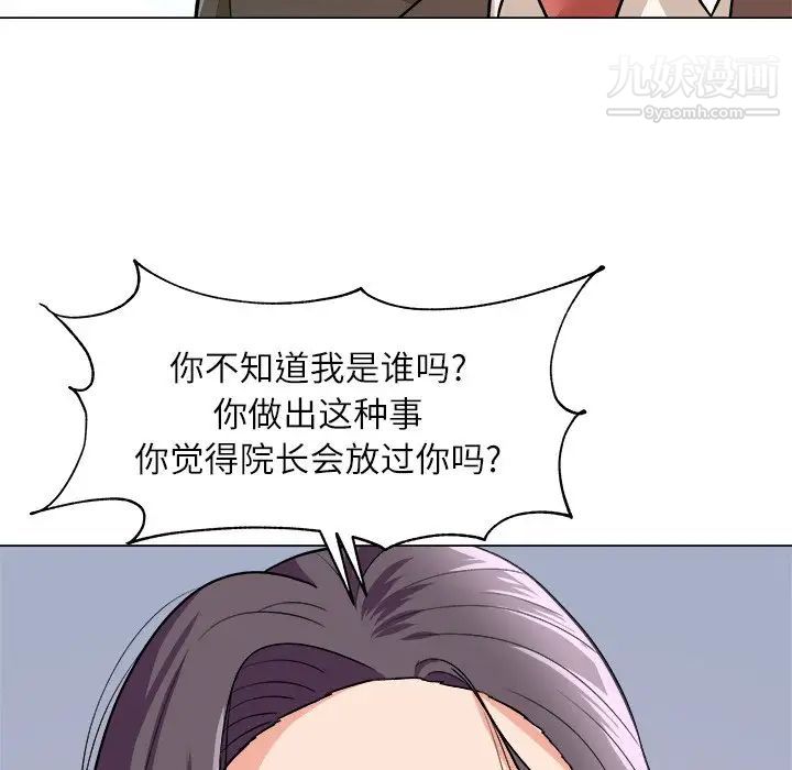 《奴隶们》漫画 第4話