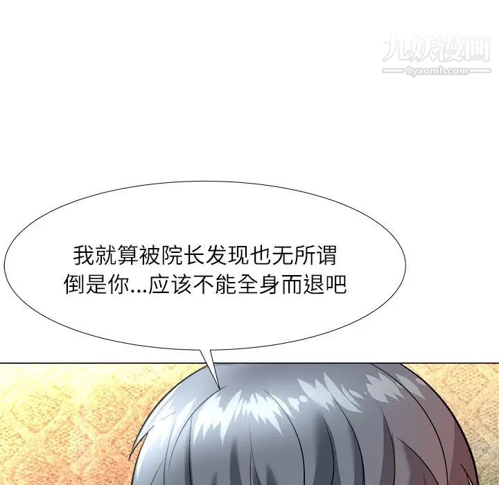 《奴隶们》漫画 第4話