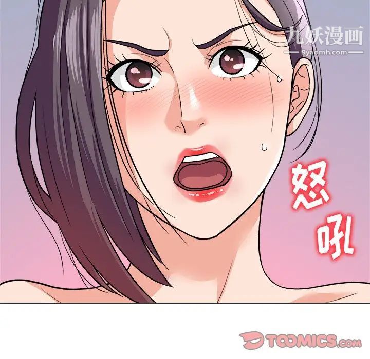 《奴隶们》漫画 第4話