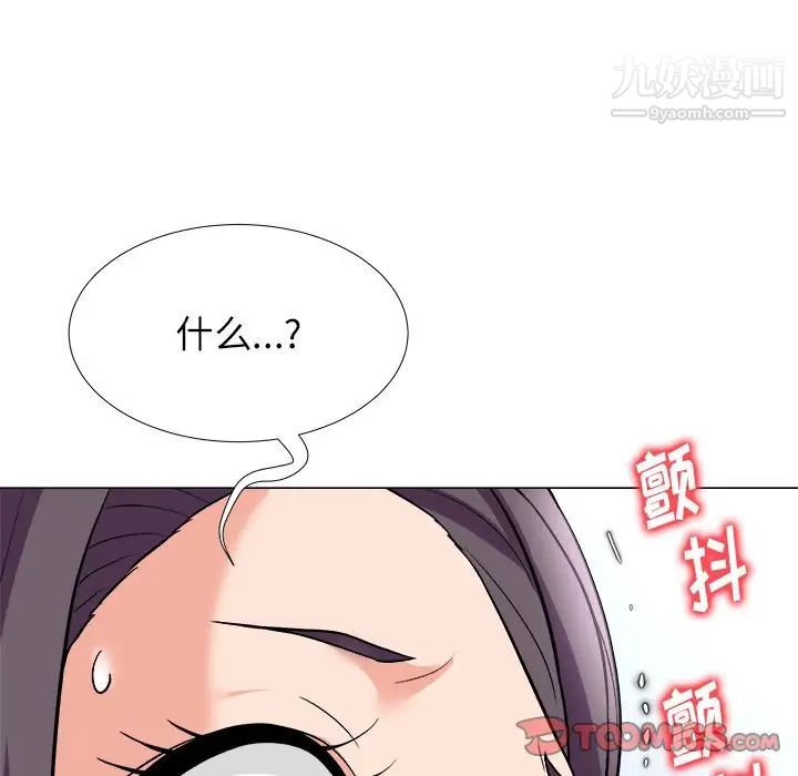 《奴隶们》漫画 第4話