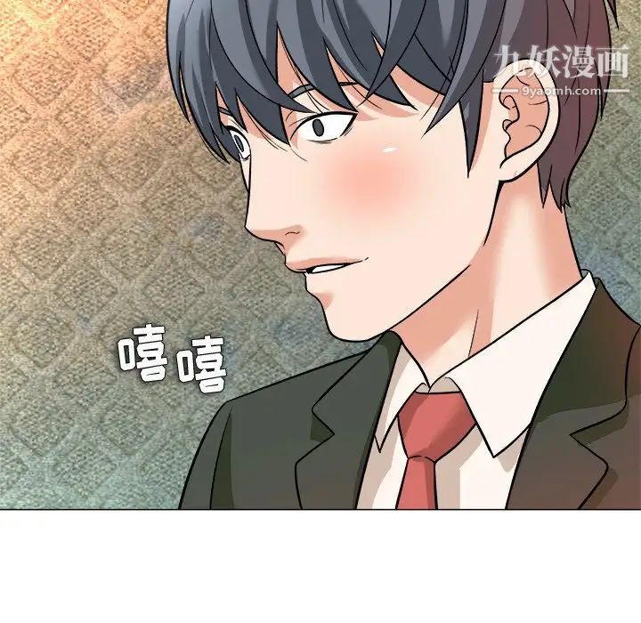 《奴隶们》漫画 第4話