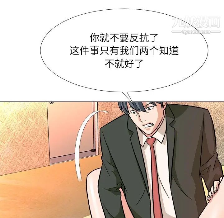 《奴隶们》漫画 第4話