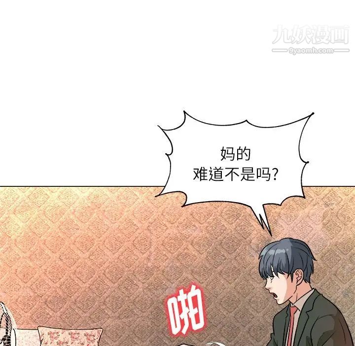 《奴隶们》漫画 第4話
