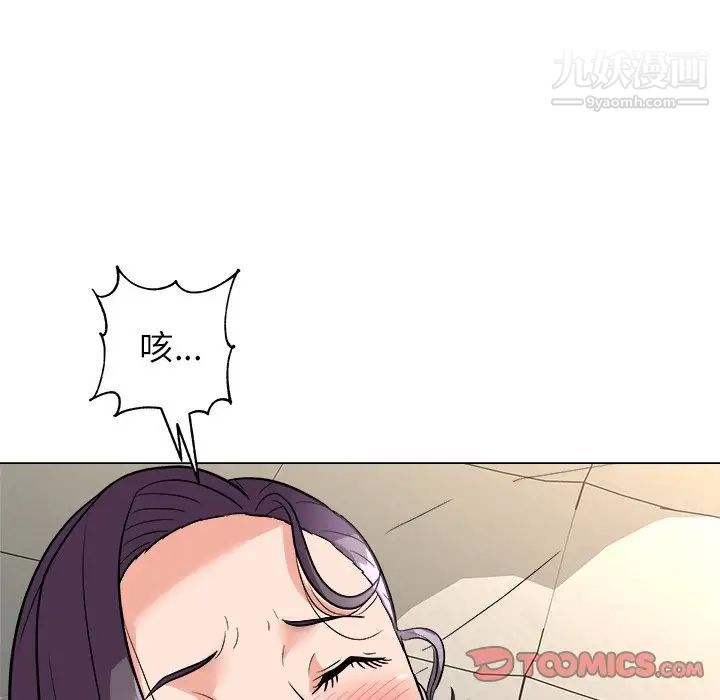 《奴隶们》漫画 第4話