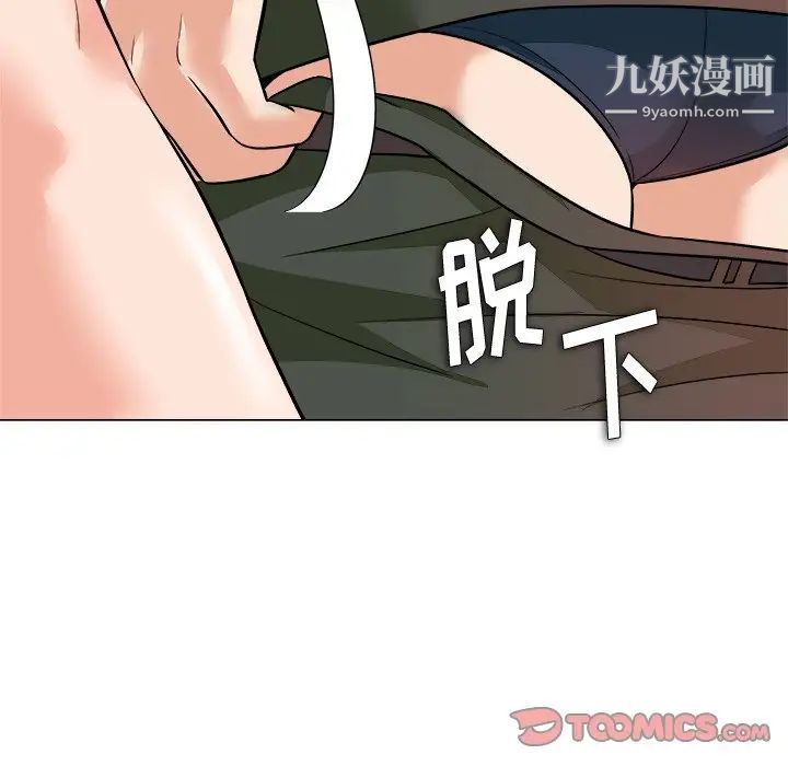 《奴隶们》漫画 第4話