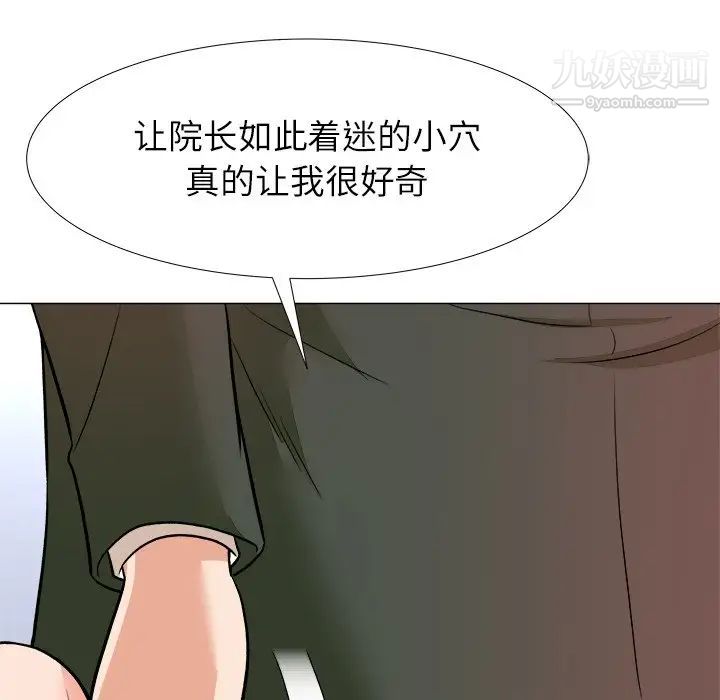 《奴隶们》漫画 第4話
