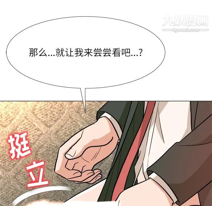 《奴隶们》漫画 第4話