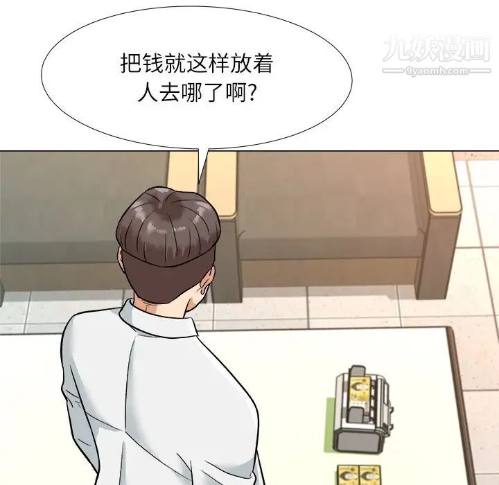 《奴隶们》漫画 第4話