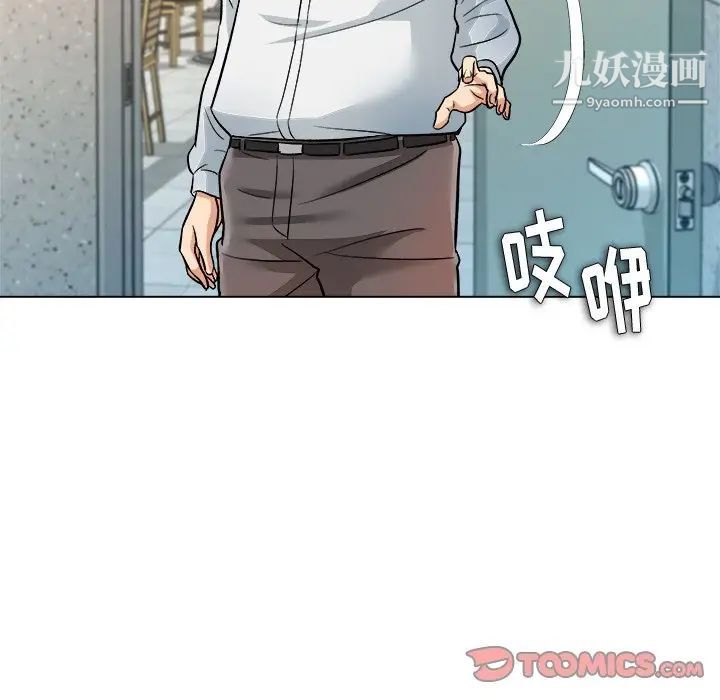 《奴隶们》漫画 第4話