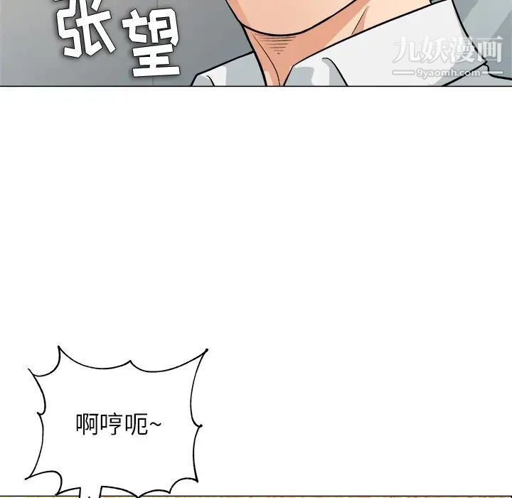 《奴隶们》漫画 第4話