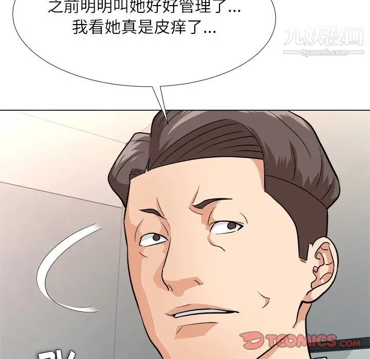 《奴隶们》漫画 第4話