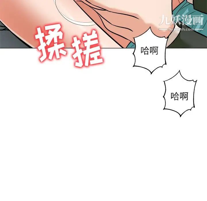 《奴隶们》漫画 第4話