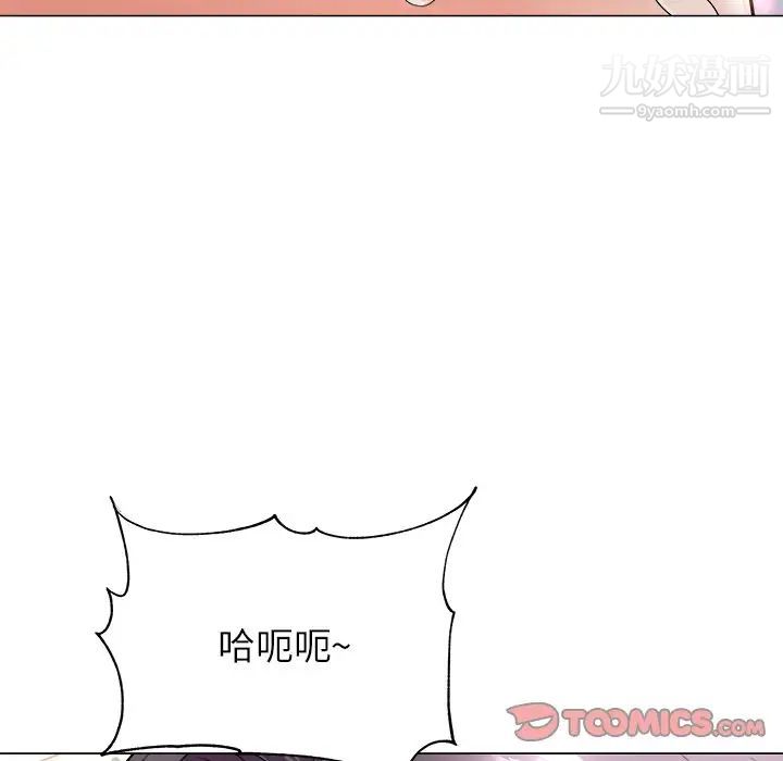 《奴隶们》漫画 第4話