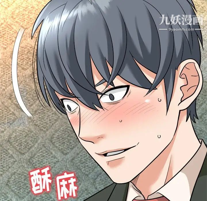 《奴隶们》漫画 第4話