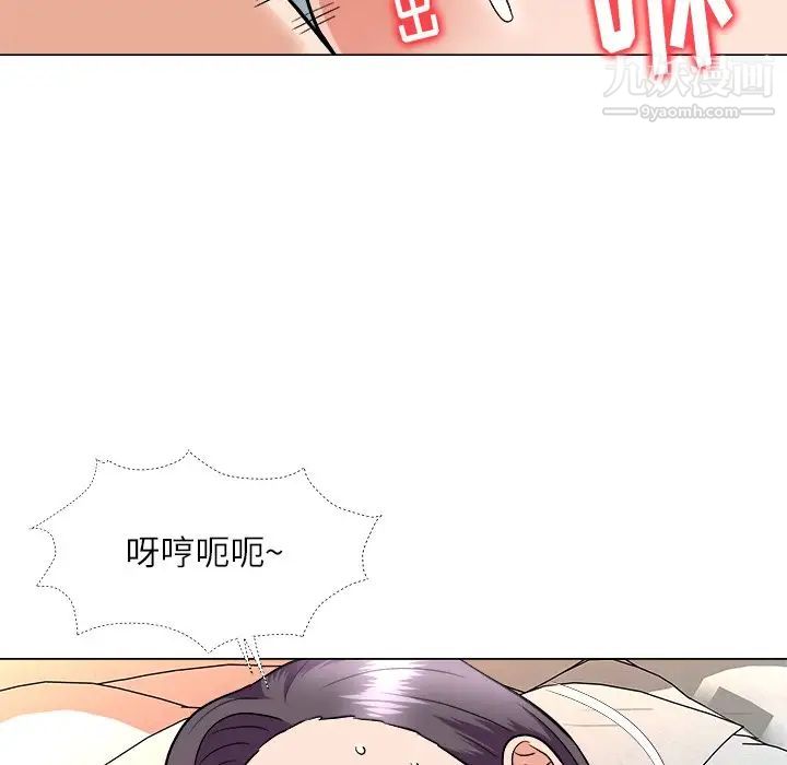 《奴隶们》漫画 第4話
