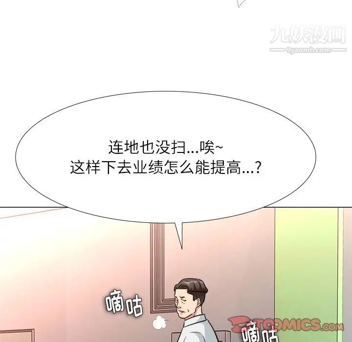 《奴隶们》漫画 第4話