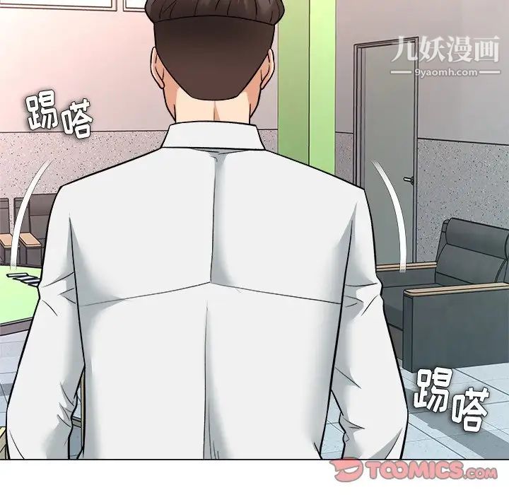 《奴隶们》漫画 第4話