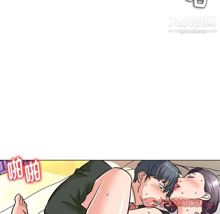 《奴隶们》漫画 第4話