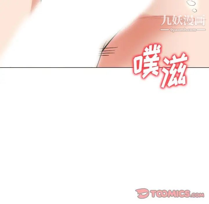 《奴隶们》漫画 第4話