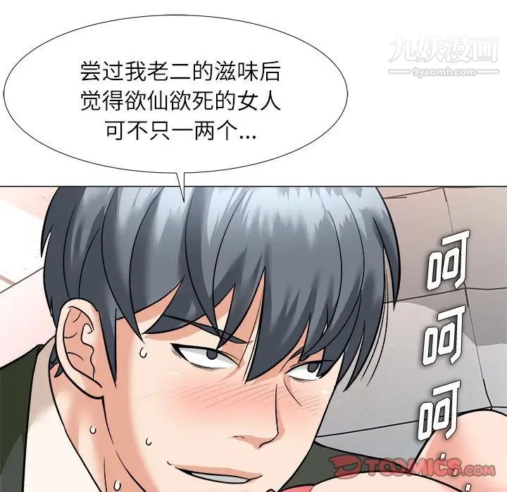 《奴隶们》漫画 第4話