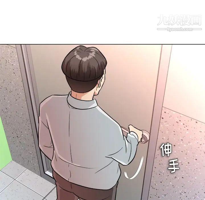 《奴隶们》漫画 第4話