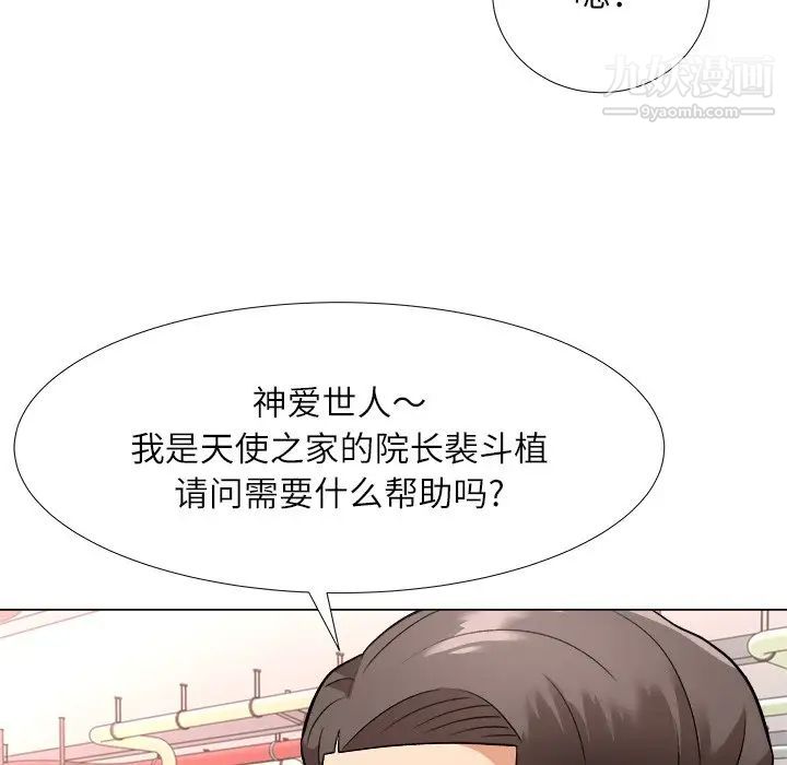 《奴隶们》漫画 第4話