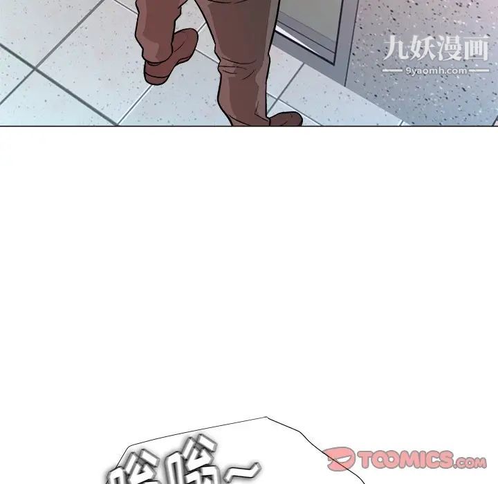 《奴隶们》漫画 第4話