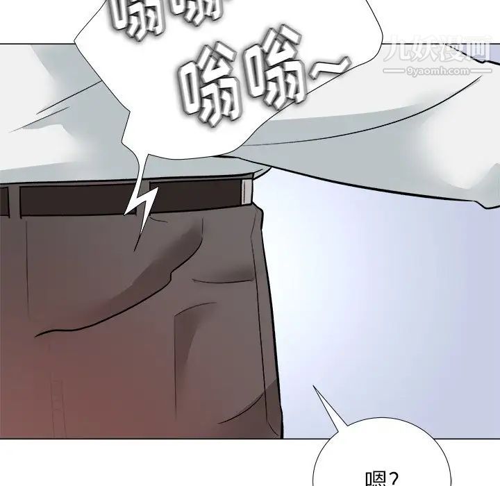 《奴隶们》漫画 第4話