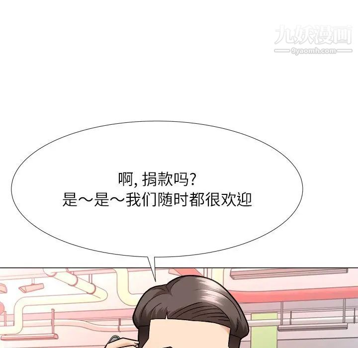《奴隶们》漫画 第4話