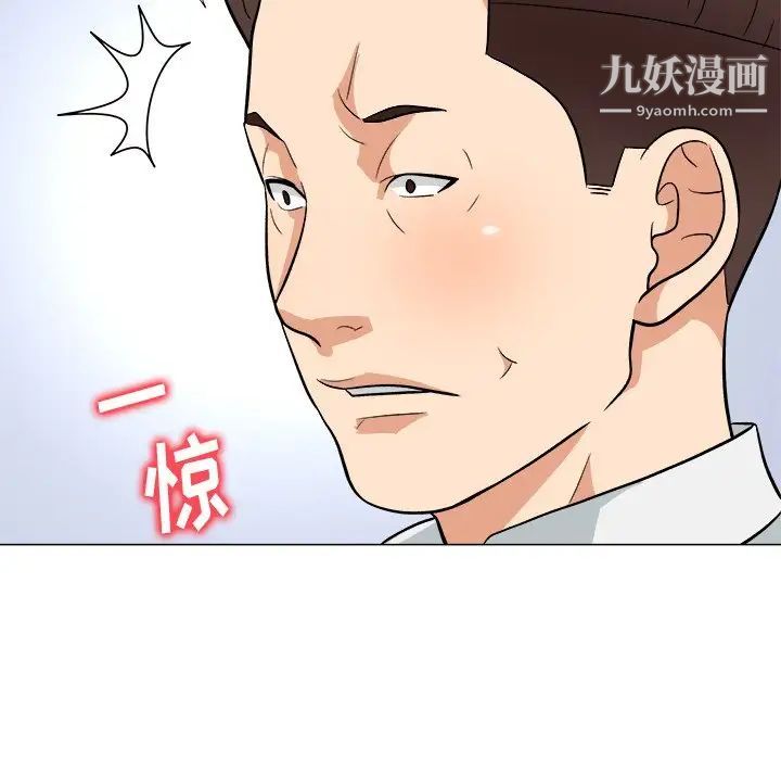 《奴隶们》漫画 第4話