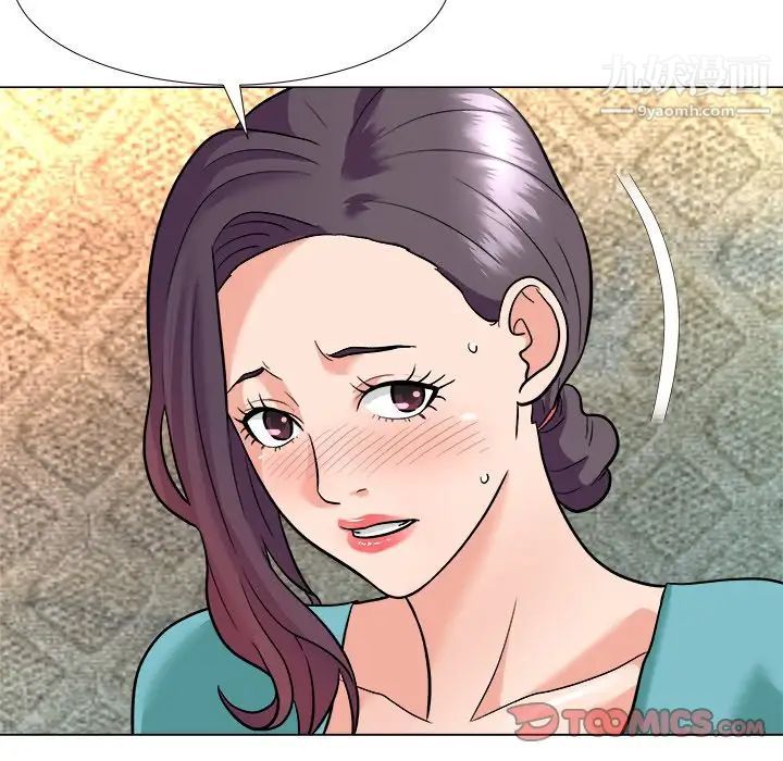 《奴隶们》漫画 第4話
