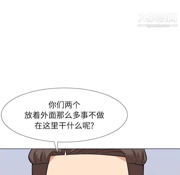 《奴隶们》漫画 第4話