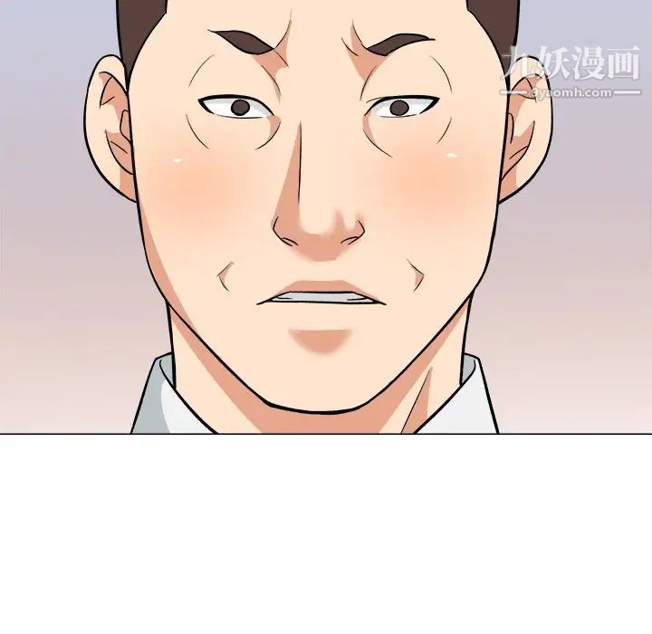 《奴隶们》漫画 第4話