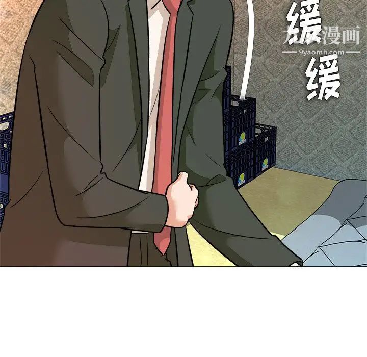 《奴隶们》漫画 第4話