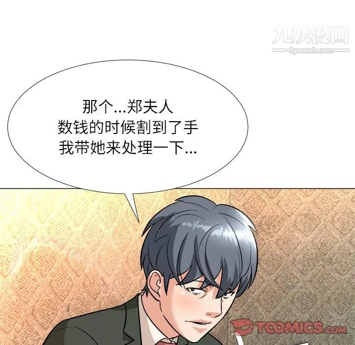 《奴隶们》漫画 第4話