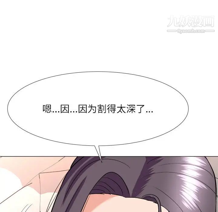 《奴隶们》漫画 第4話