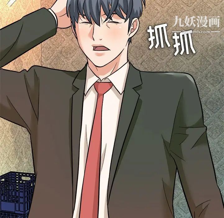 《奴隶们》漫画 第4話