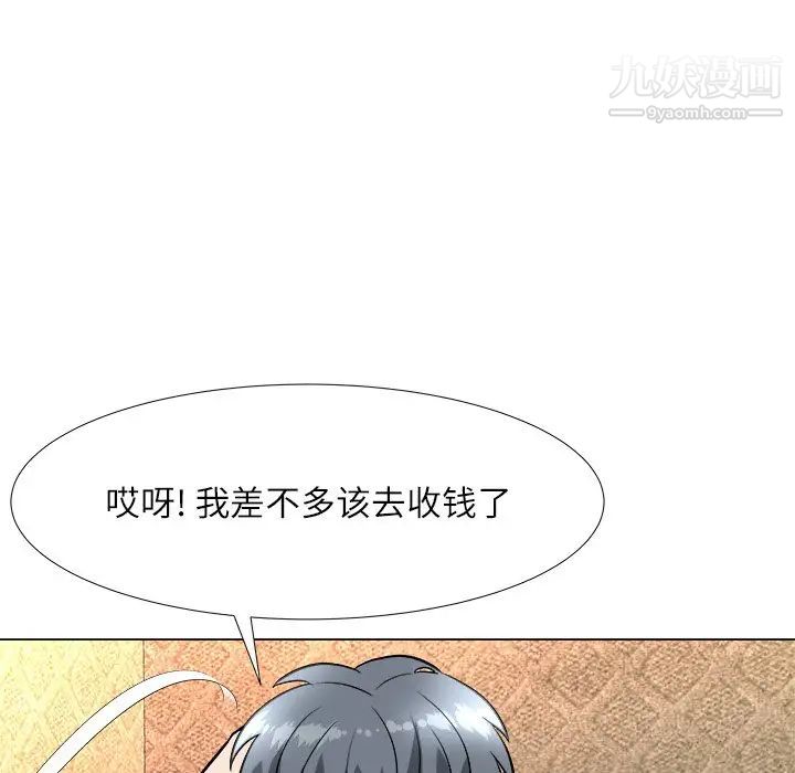《奴隶们》漫画 第4話